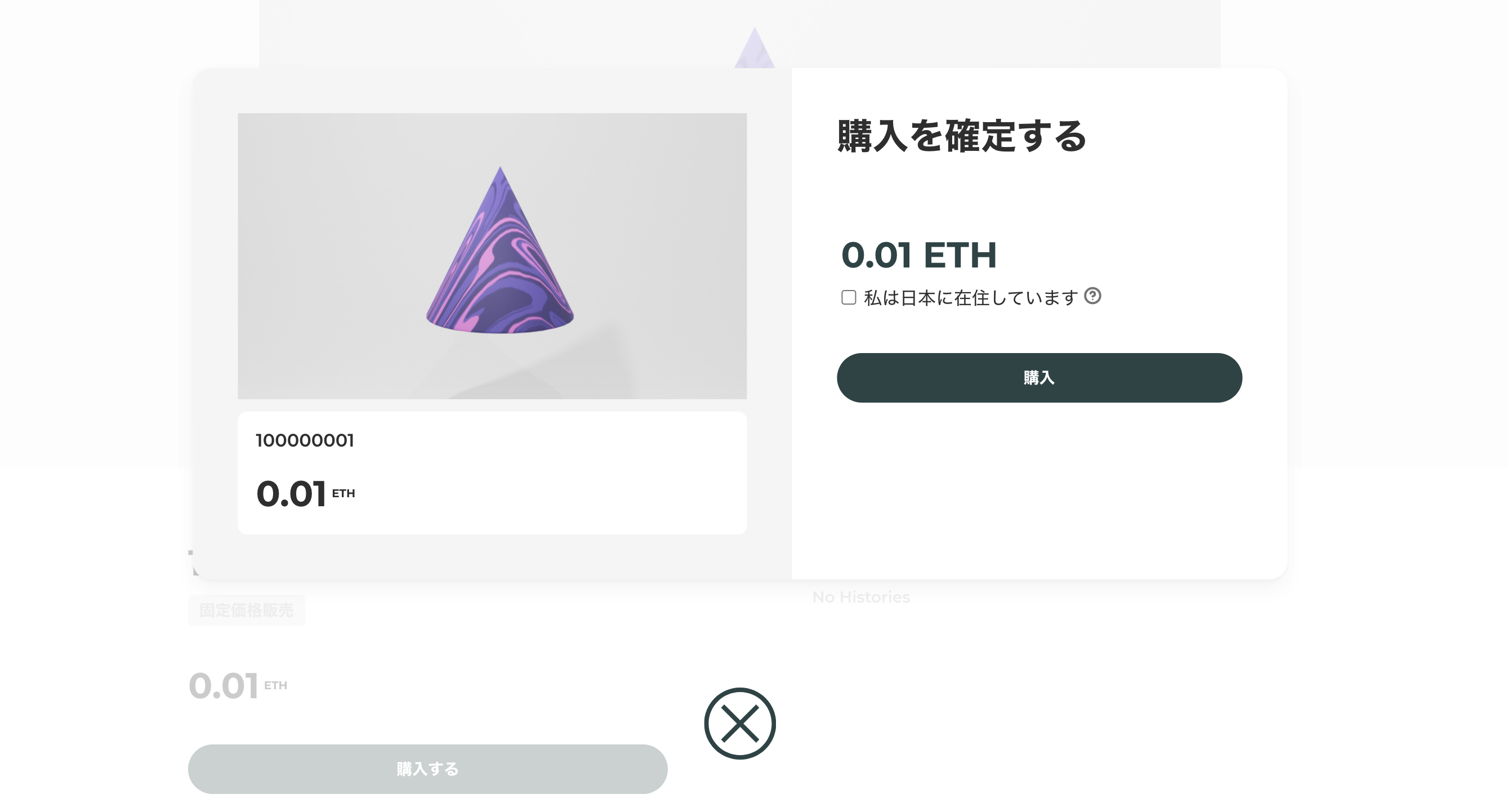 Item List